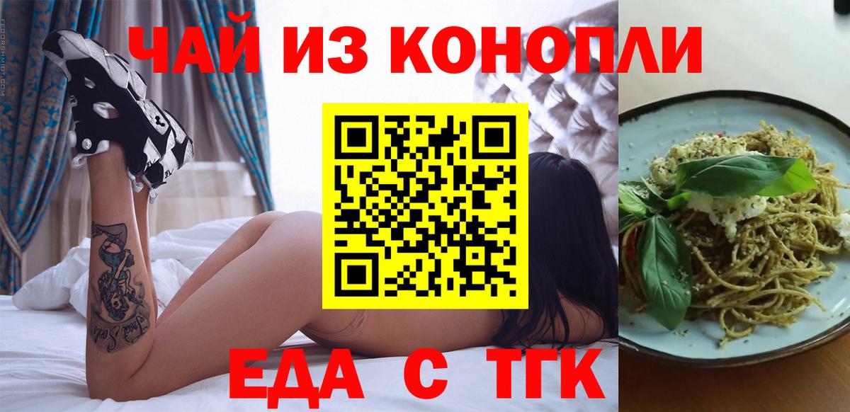 Протвино  Еда ТГК конопля  Вход с VPN 