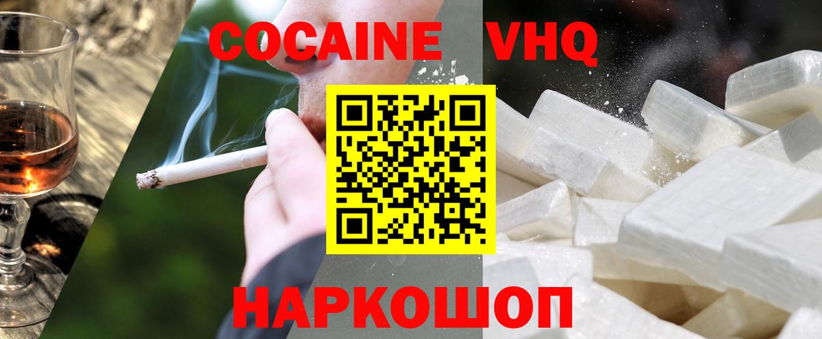 сколько стоит  Кокаин Колумбийский  Вход с VPN  Протвино  КОКАИН Боливия 