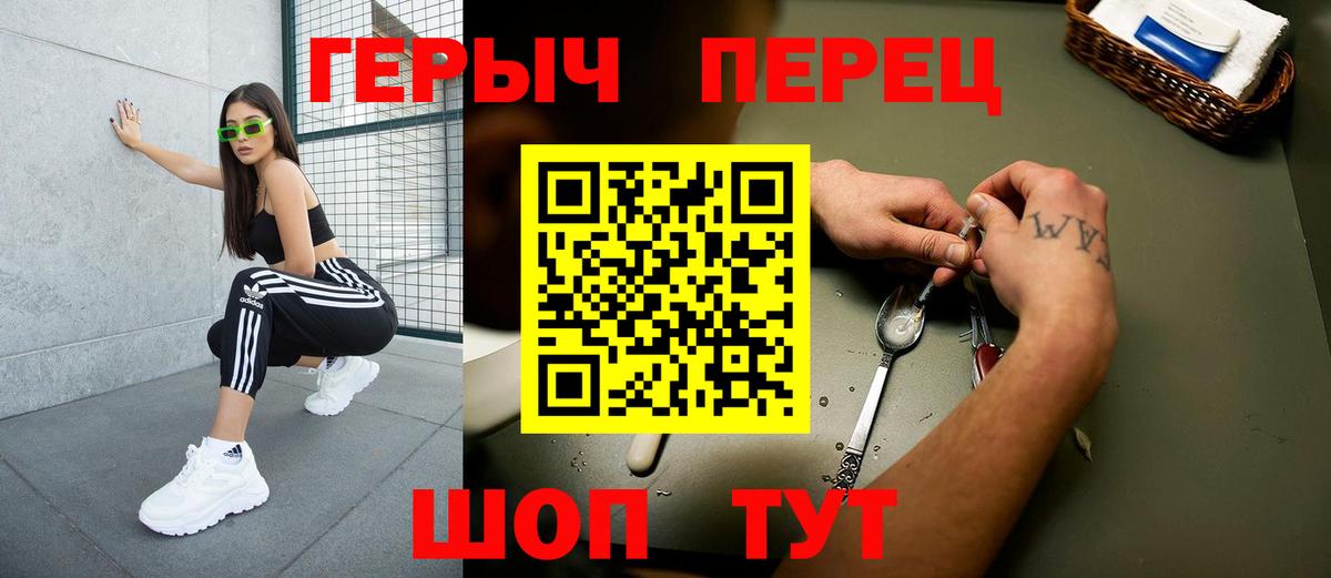 Героин VHQ  Вход с VPN  Протвино 