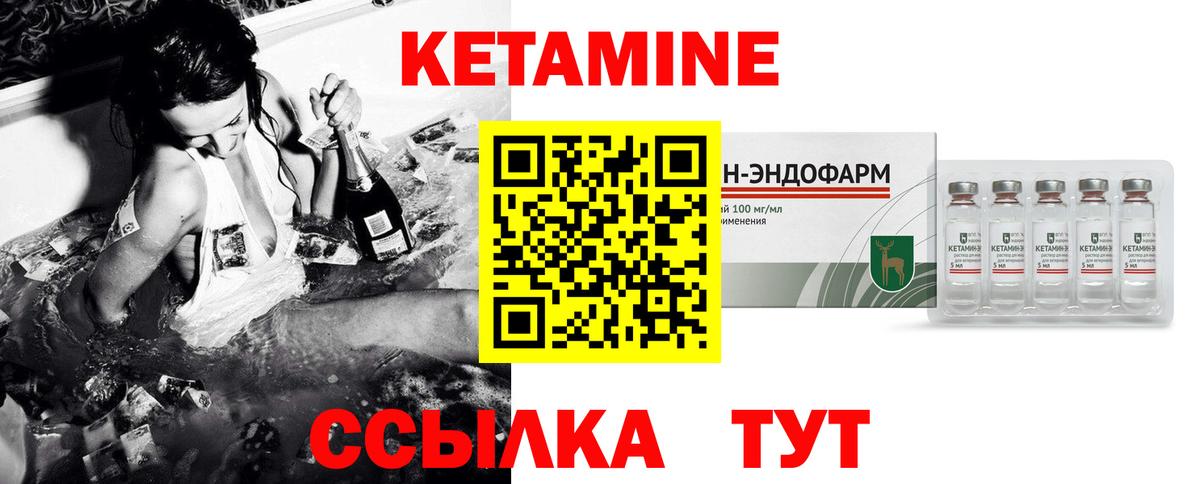 КЕТАМИН VHQ  Вход с VPN  Протвино 