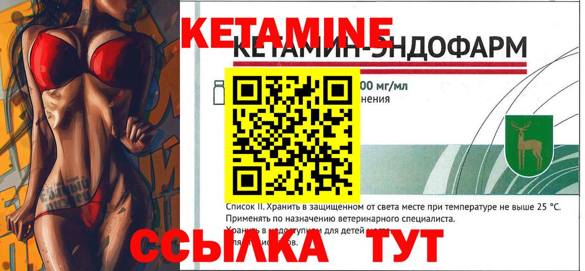 КЕТАМИН VHQ Протвино