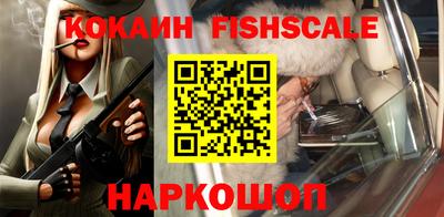 COCAINE Будённовск