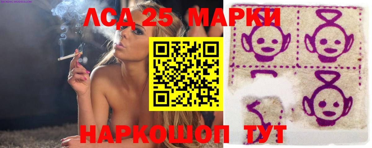 LSD-25 экстази кислота  omg зеркало  Вход с VPN  Протвино  Лсд 25 экстази ecstasy 