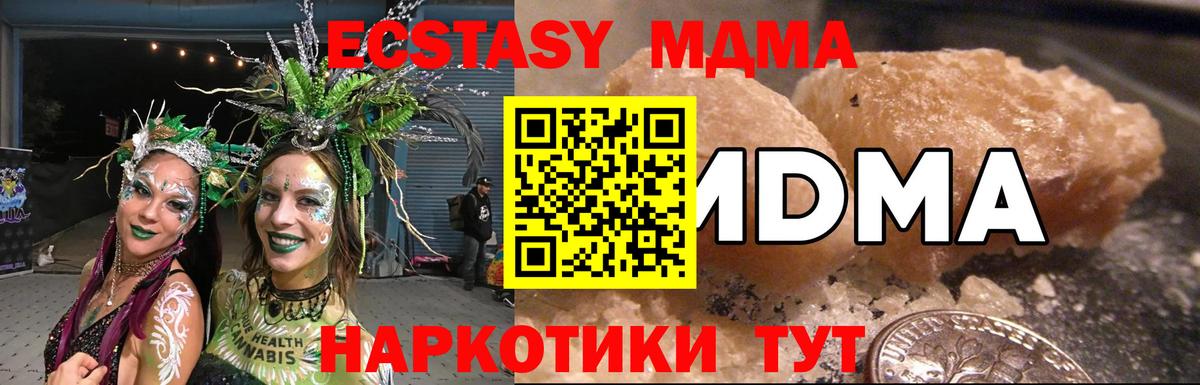 Протвино  МДМА Molly  Вход с VPN  МДМА  МДМА crystal 