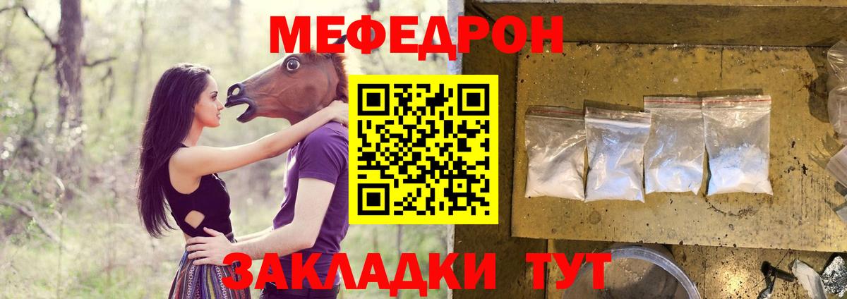 Протвино  МЕФ VHQ  МЕФ  МЯУ-МЯУ mephedrone  Вход с VPN 
