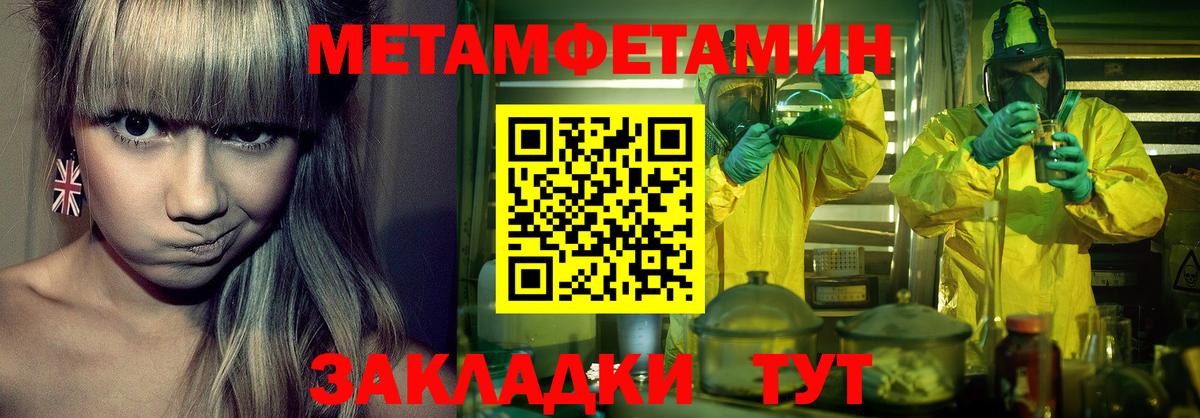 Метамфетамин пудра Протвино