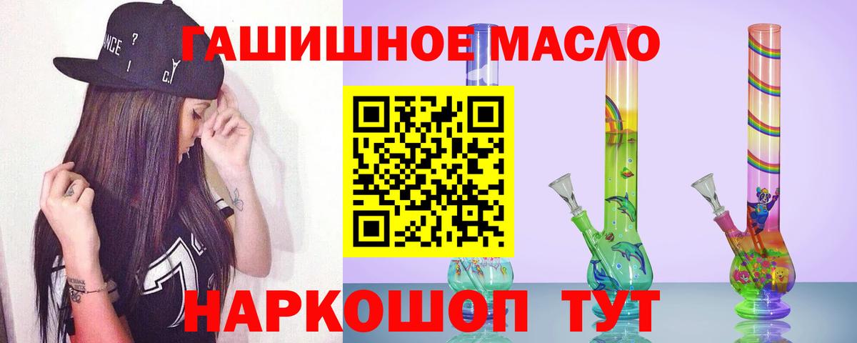 Протвино  ТГК концентрат  Вход с VPN  ТГК THC oil 