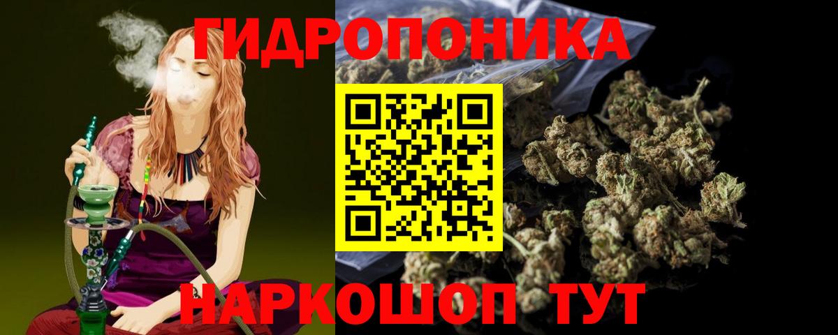Протвино  Каннабис ГИДРОПОН  МАРИХУАНА Bruce Banner  Вход с VPN  Бошки Шишки White Widow 